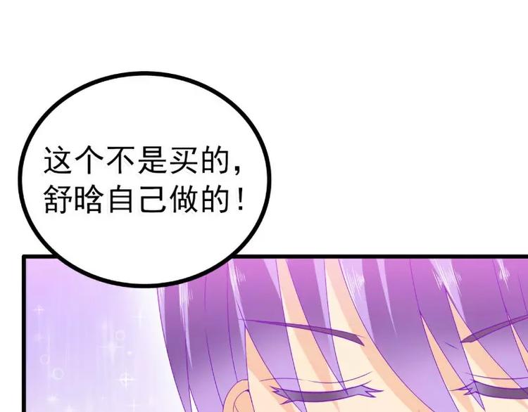 第70话 蓝睿斯与舒晗私会？(1/2)-第70话