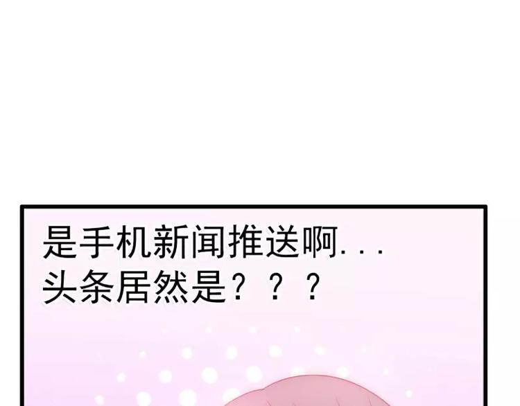 第70话 蓝睿斯与舒晗私会？(1/2)-第70话