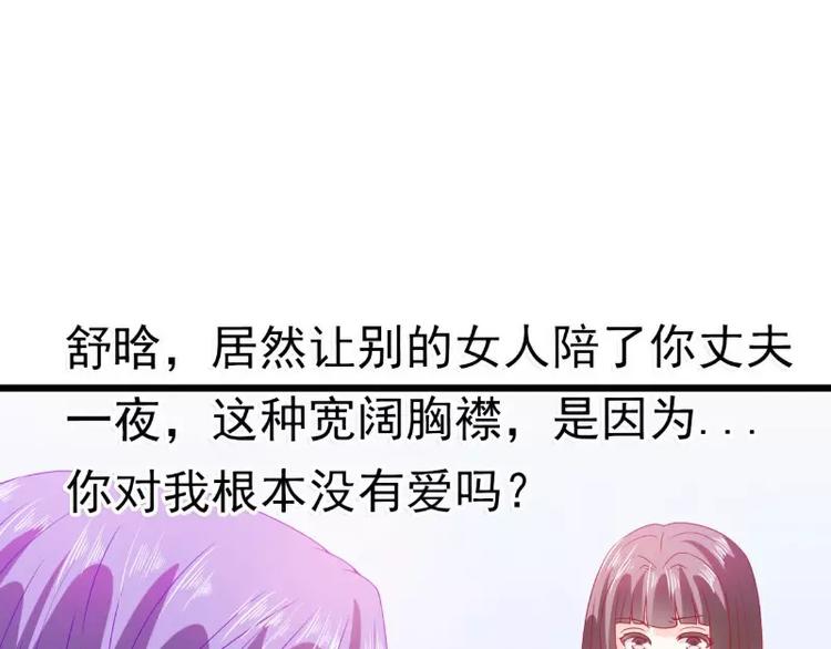 第70话 蓝睿斯与舒晗私会？(1/2)-第70话