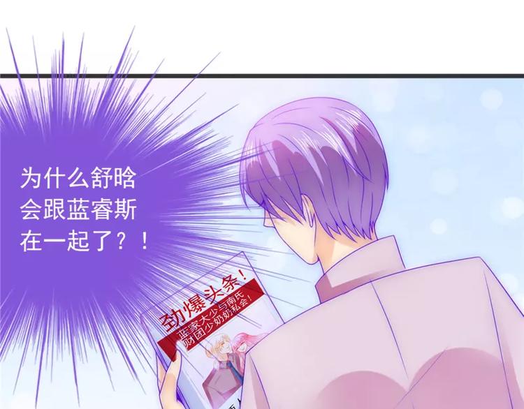 第74话 不敢直视是因为喜欢？(1/2)-第74话