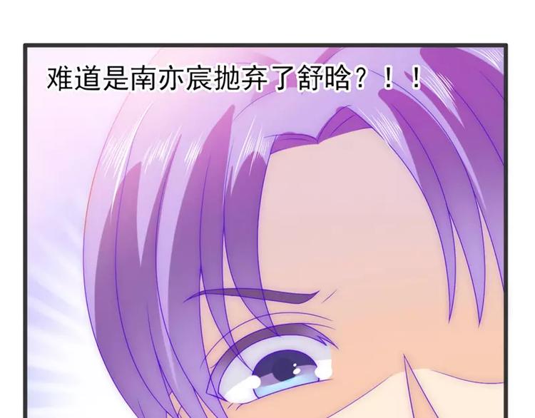 第74话 不敢直视是因为喜欢？(1/2)-第74话