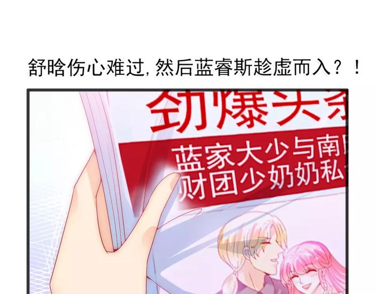 第74话 不敢直视是因为喜欢？(1/2)-第74话