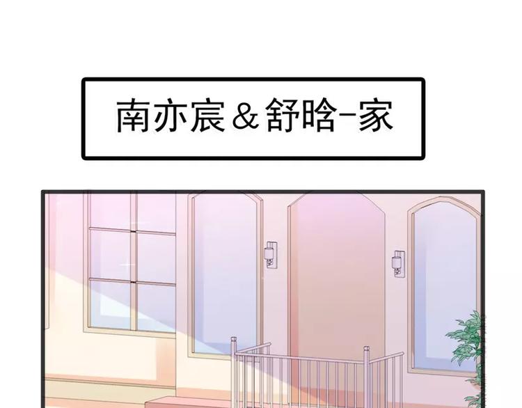 第74话 不敢直视是因为喜欢？(1/2)-第74话