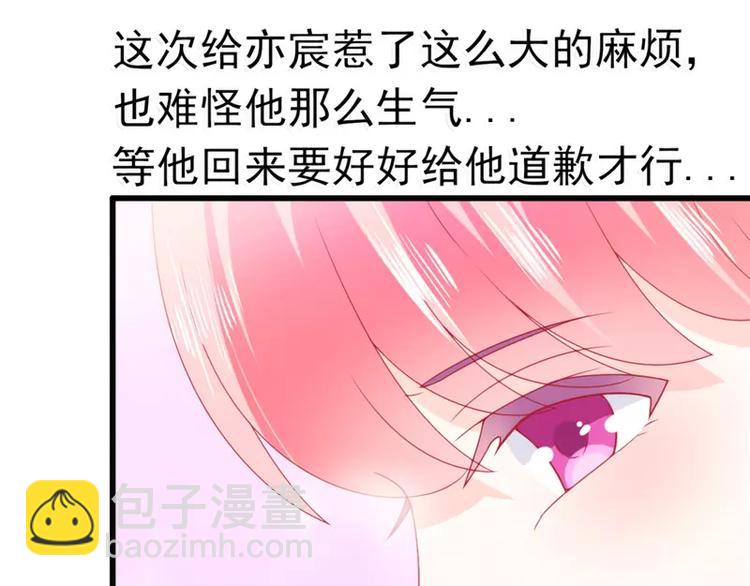 第74话 不敢直视是因为喜欢？(1/2)-第74话