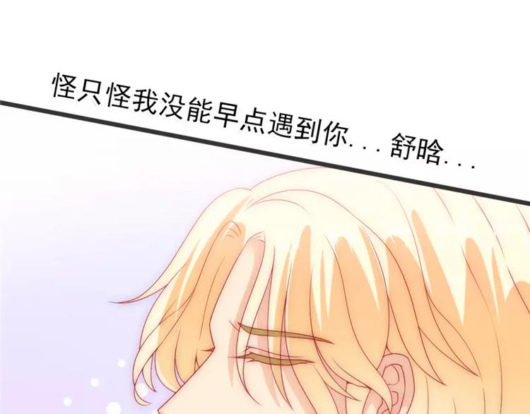 第74话 不敢直视是因为喜欢？(1/2)-第74话