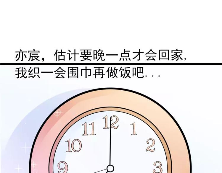 第74话 不敢直视是因为喜欢？(1/2)-第74话