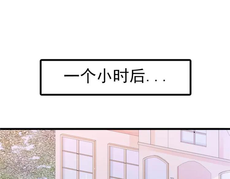 第74话 不敢直视是因为喜欢？(1/2)-第74话