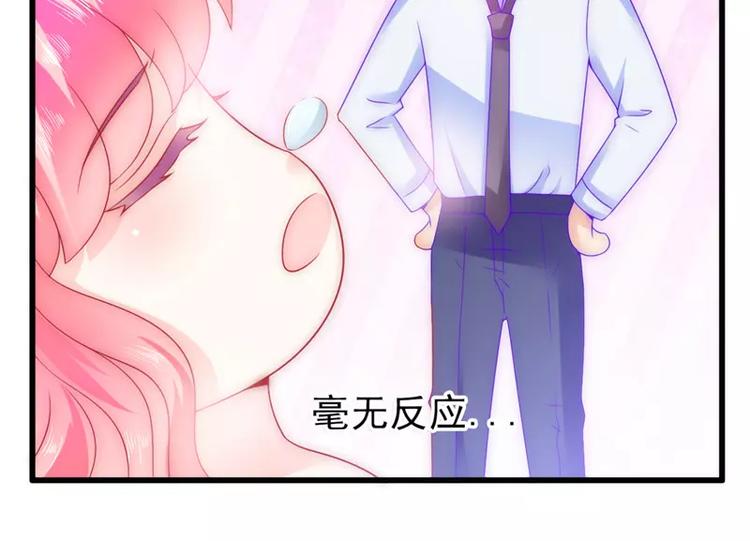 第74话 不敢直视是因为喜欢？(1/2)-第74话