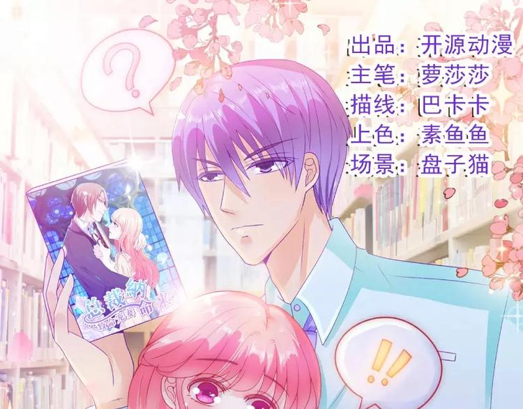 第76话 亦宸，这是在浴缸里(1/2)-第76话