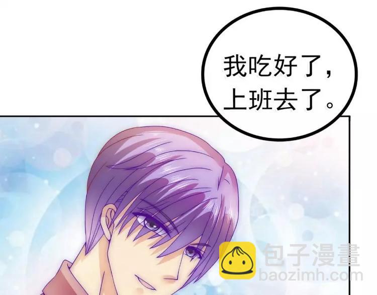 第76话 亦宸，这是在浴缸里(1/2)-第76话