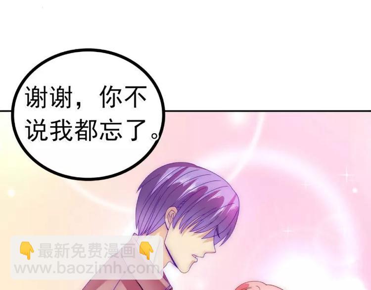 第76话 亦宸，这是在浴缸里(1/2)-第76话