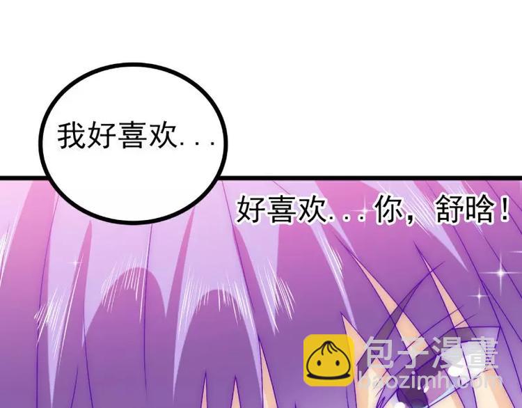 第76话 亦宸，这是在浴缸里(1/2)-第76话