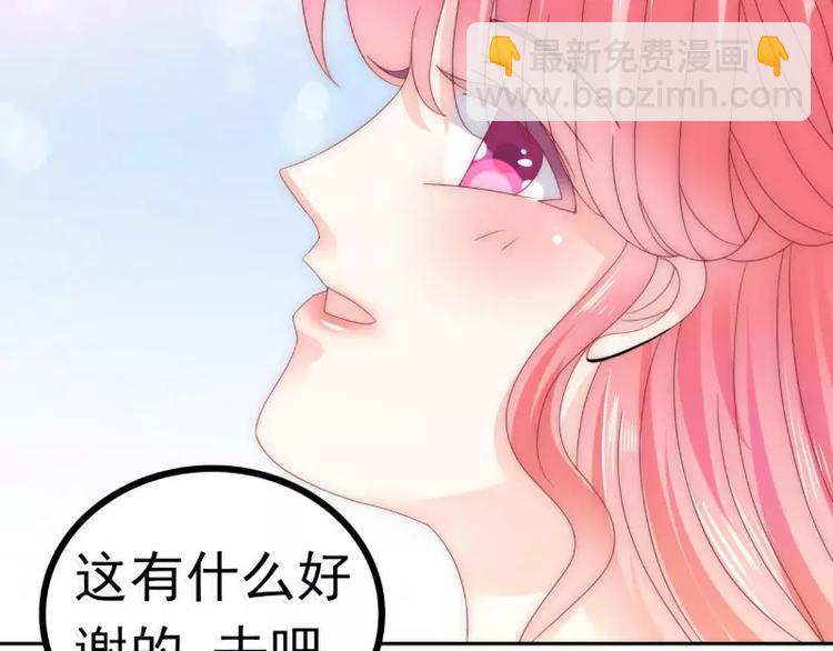 第76话 亦宸，这是在浴缸里(1/2)-第76话