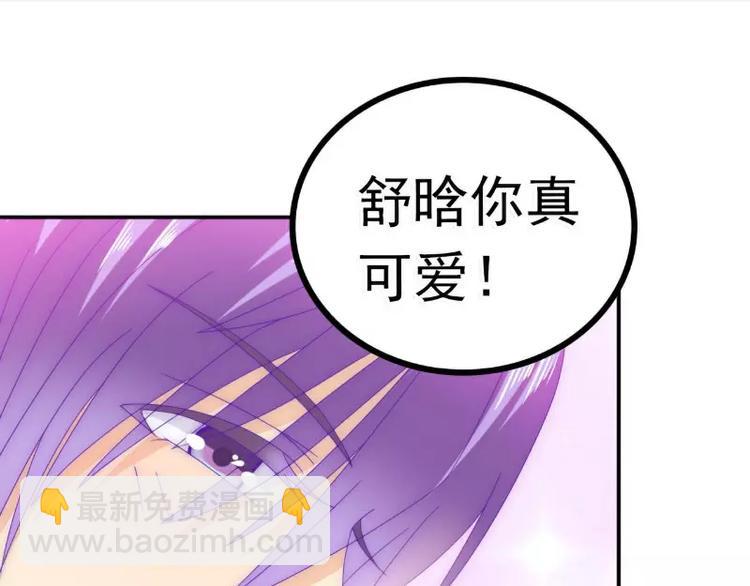 第76话 亦宸，这是在浴缸里(1/2)-第76话