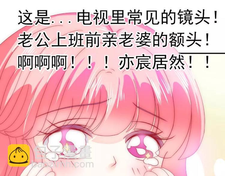 第76话 亦宸，这是在浴缸里(1/2)-第76话