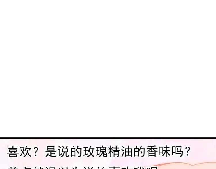 第76话 亦宸，这是在浴缸里(1/2)-第76话