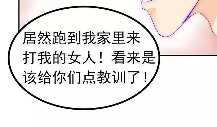 第78话 居然敢打我的女人！(1/2)-第78话