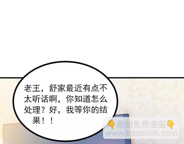 第78话 居然敢打我的女人！(1/2)-第78话