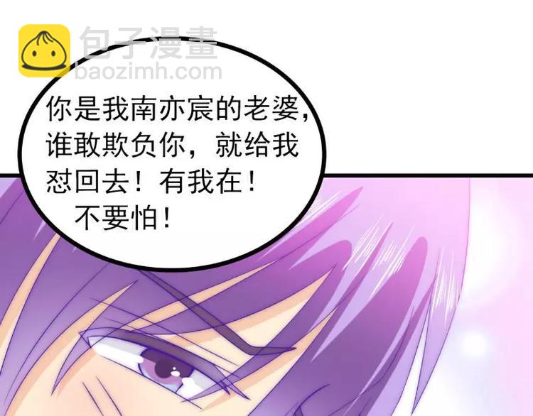 第80话 你又不是我们总裁夫人(1/2)-第80话