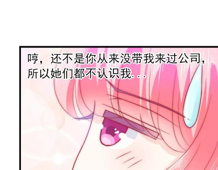 第80话 你又不是我们总裁夫人(1/2)-第80话