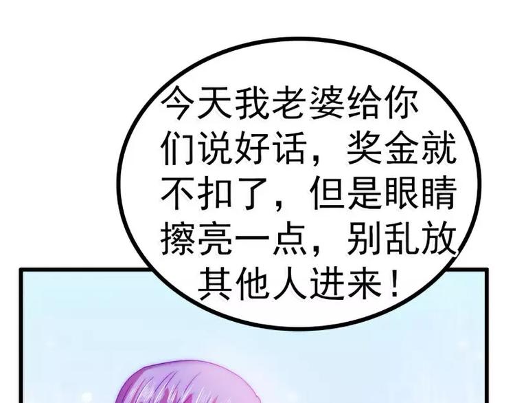 第80话 你又不是我们总裁夫人(1/2)-第80话