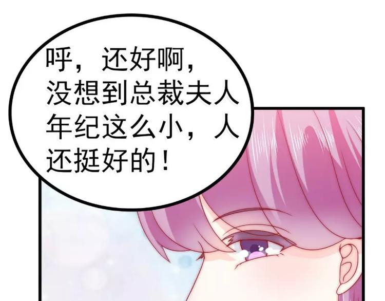 第80话 你又不是我们总裁夫人(1/2)-第80话