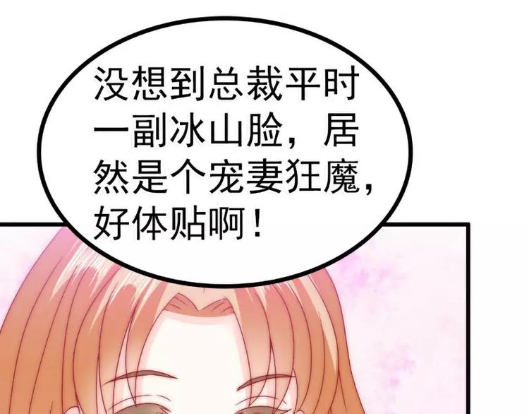 第80话 你又不是我们总裁夫人(1/2)-第80话