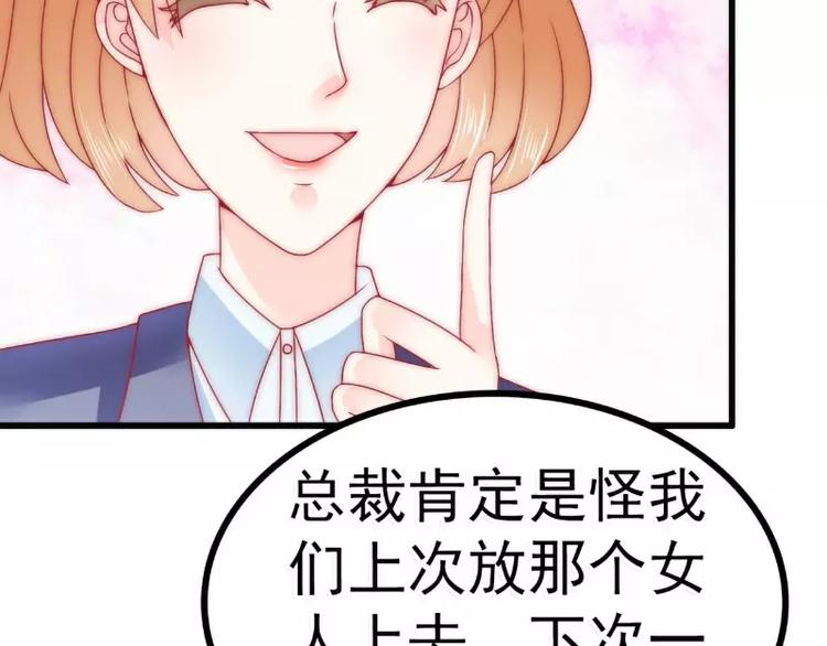 第80话 你又不是我们总裁夫人(1/2)-第80话