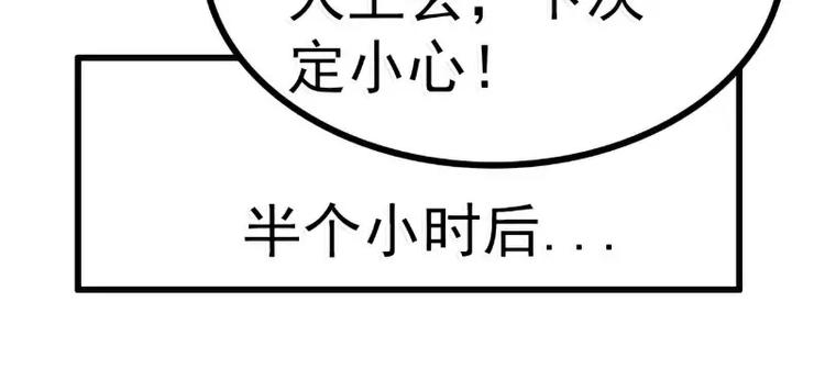 第80话 你又不是我们总裁夫人(1/2)-第80话