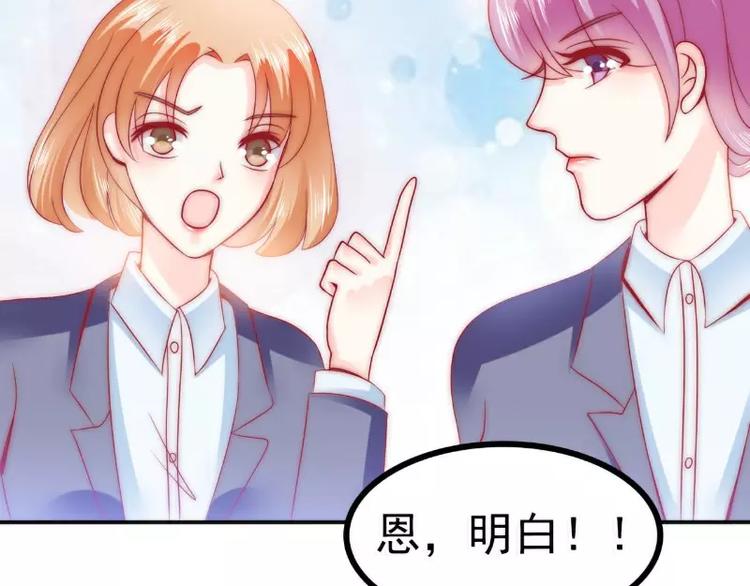 第80话 你又不是我们总裁夫人(1/2)-第80话