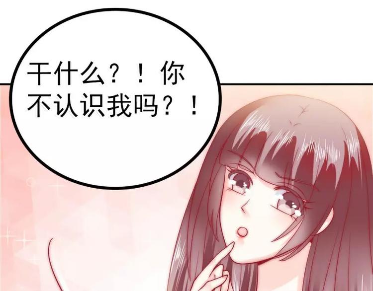 第80话 你又不是我们总裁夫人(1/2)-第80话