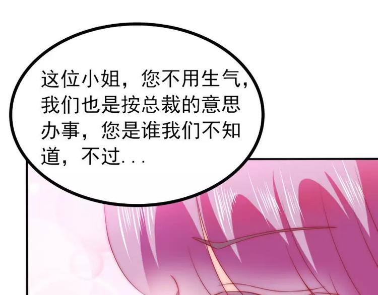 第80话 你又不是我们总裁夫人(1/2)-第80话