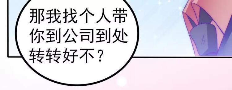 第82话 巧遇大学同学孟薇(1/2)-第82话