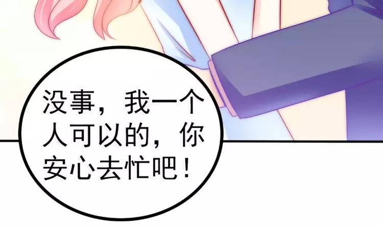 第82话 巧遇大学同学孟薇(1/2)-第82话