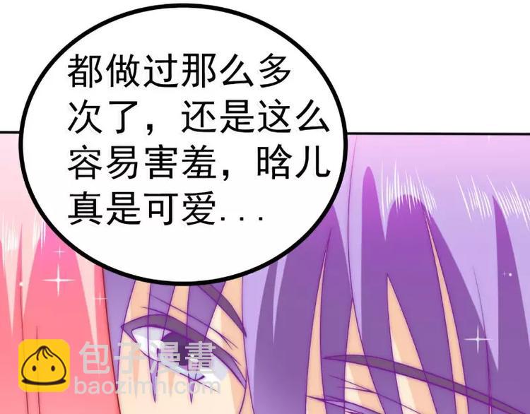 第82话 巧遇大学同学孟薇(1/2)-第82话