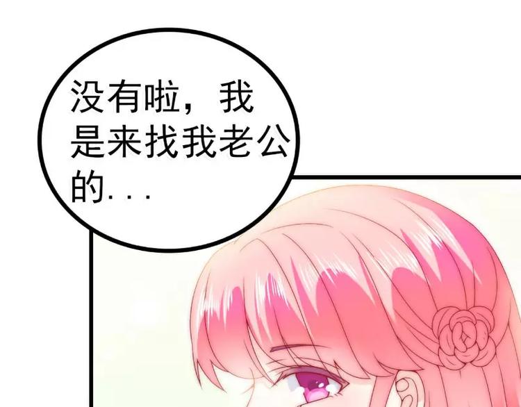 第82话 巧遇大学同学孟薇(1/2)-第82话