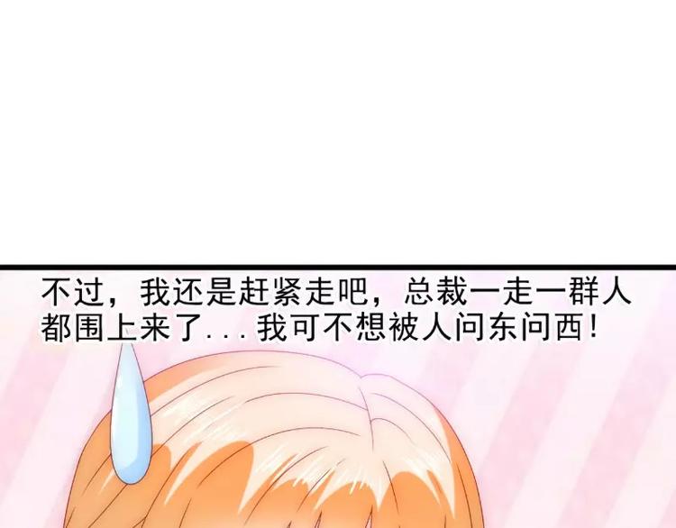 第84话 我对你好是应该的！(1/2)-第84话