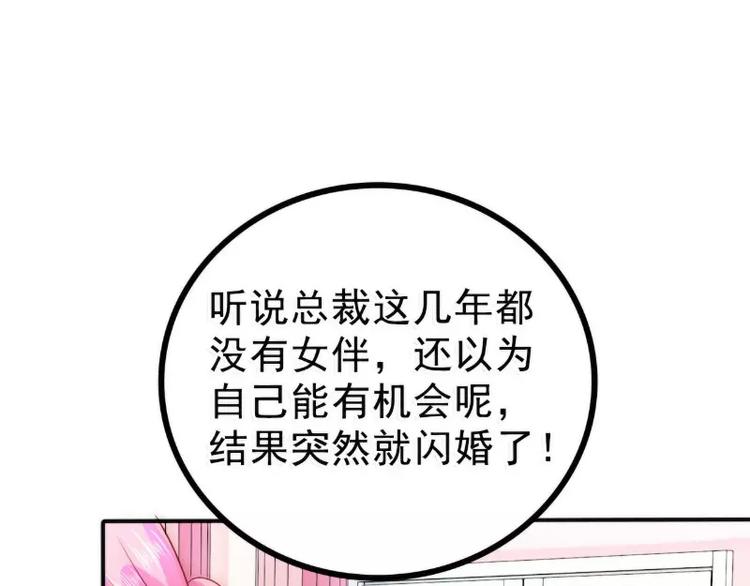 第84话 我对你好是应该的！(1/2)-第84话