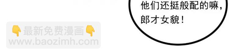 第84话 我对你好是应该的！(1/2)-第84话