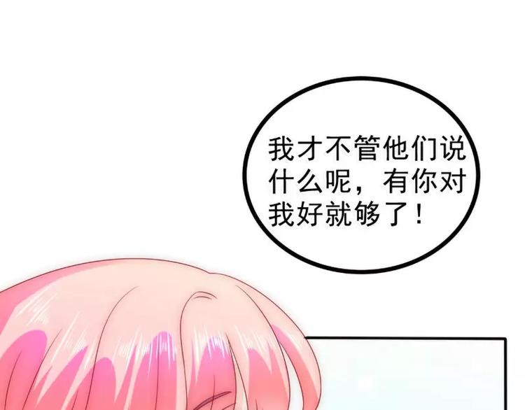 第84话 我对你好是应该的！(1/2)-第84话