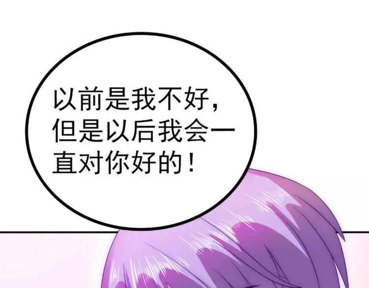 第84话 我对你好是应该的！(1/2)-第84话