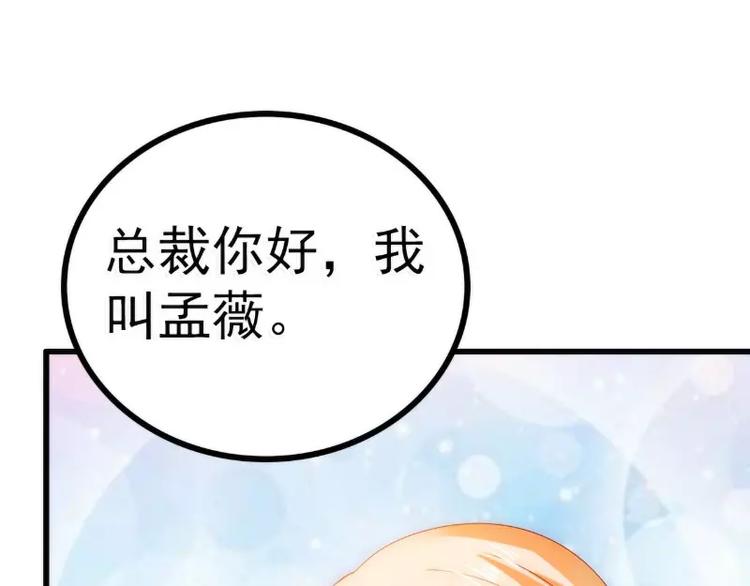 第84话 我对你好是应该的！(1/2)-第84话