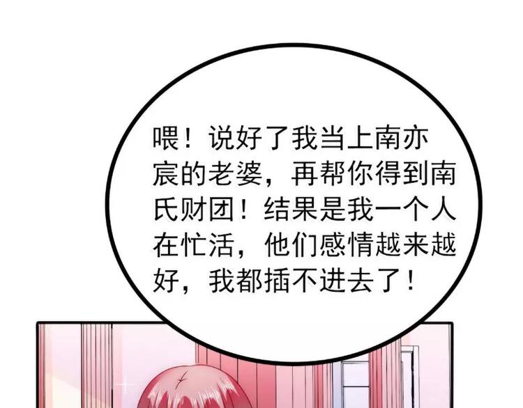 第84话 我对你好是应该的！(1/2)-第84话