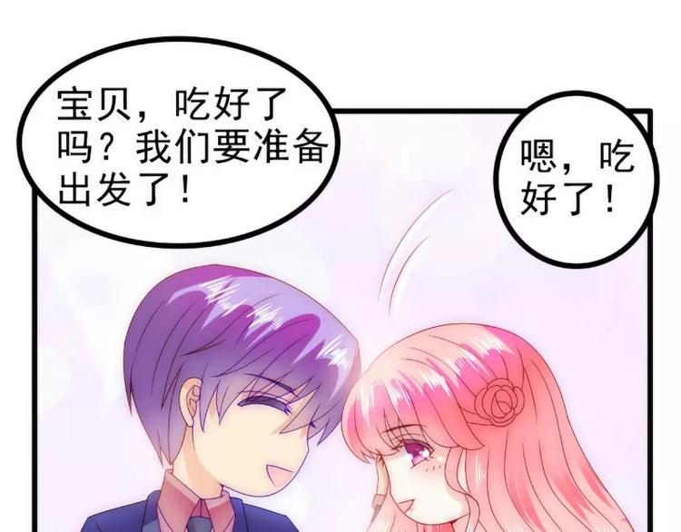 第84话 我对你好是应该的！(1/2)-第84话