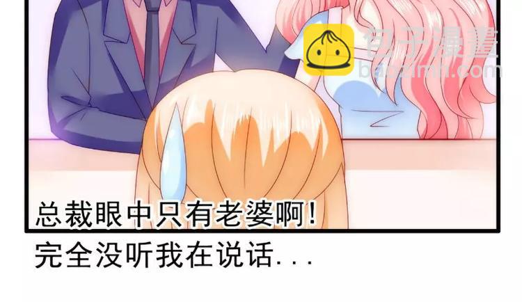 第84话 我对你好是应该的！(1/2)-第84话