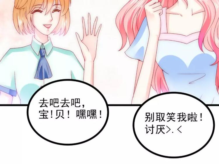 第84话 我对你好是应该的！(1/2)-第84话