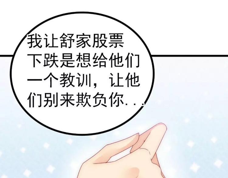 第86话 莫名其妙很想吐？(1/2)-第86话