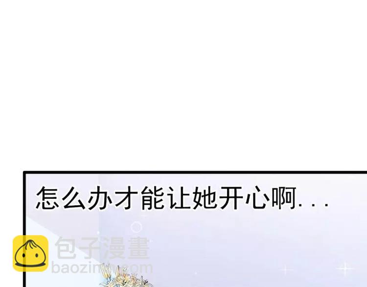 第86话 莫名其妙很想吐？(1/2)-第86话