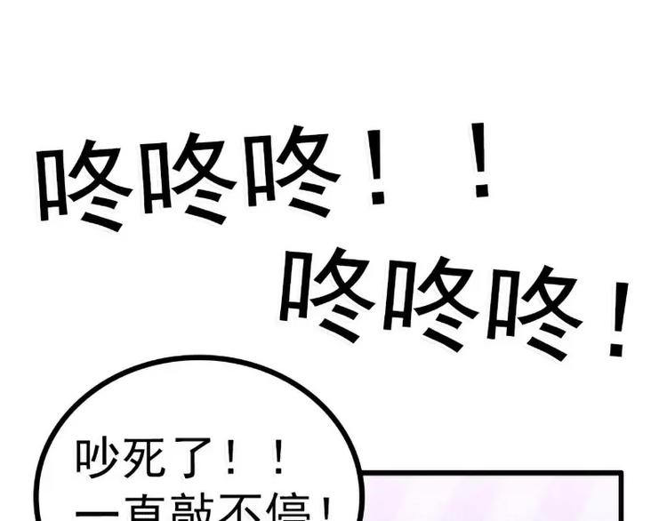 第86话 莫名其妙很想吐？(1/2)-第86话