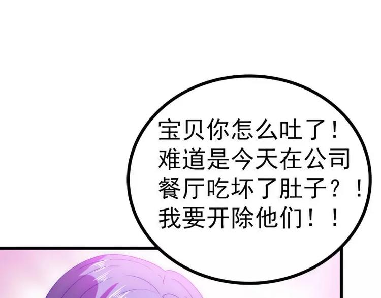 第86话 莫名其妙很想吐？(1/2)-第86话